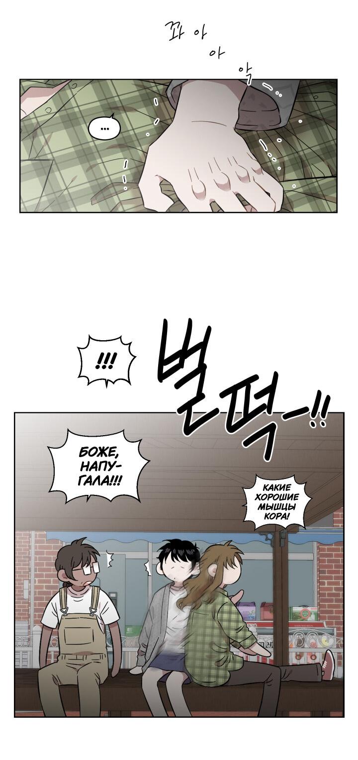 Манга Возлюби свою соседку - Глава 28 Страница 36
