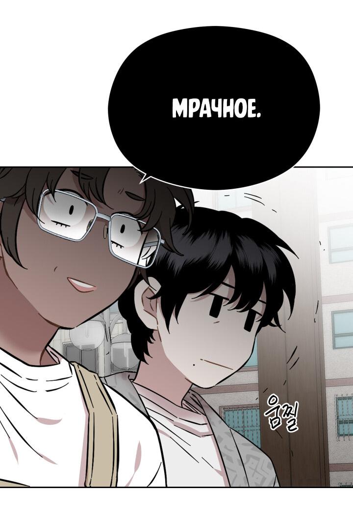 Манга Возлюби свою соседку - Глава 28 Страница 25