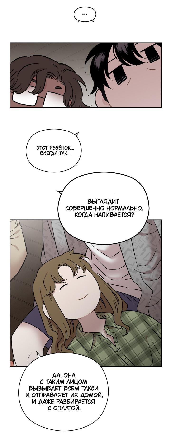 Манга Возлюби свою соседку - Глава 28 Страница 20