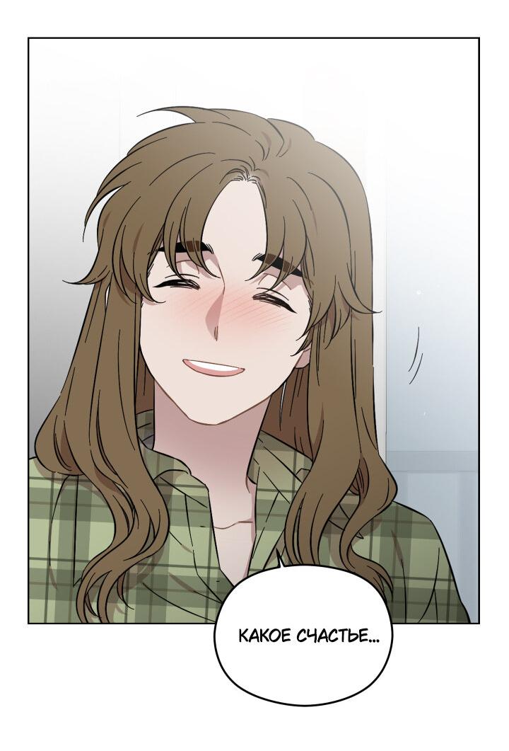 Манга Возлюби свою соседку - Глава 28 Страница 48