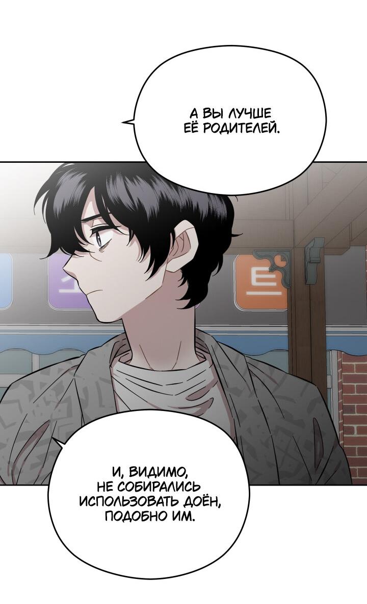 Манга Возлюби свою соседку - Глава 28 Страница 35