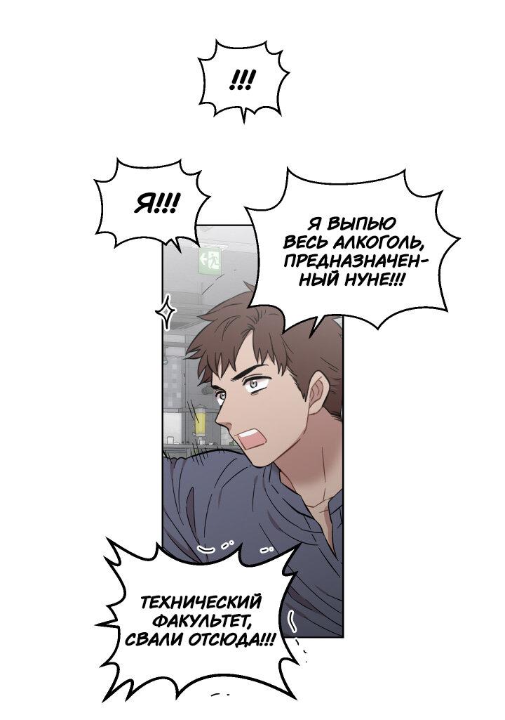 Манга Возлюби свою соседку - Глава 28 Страница 11