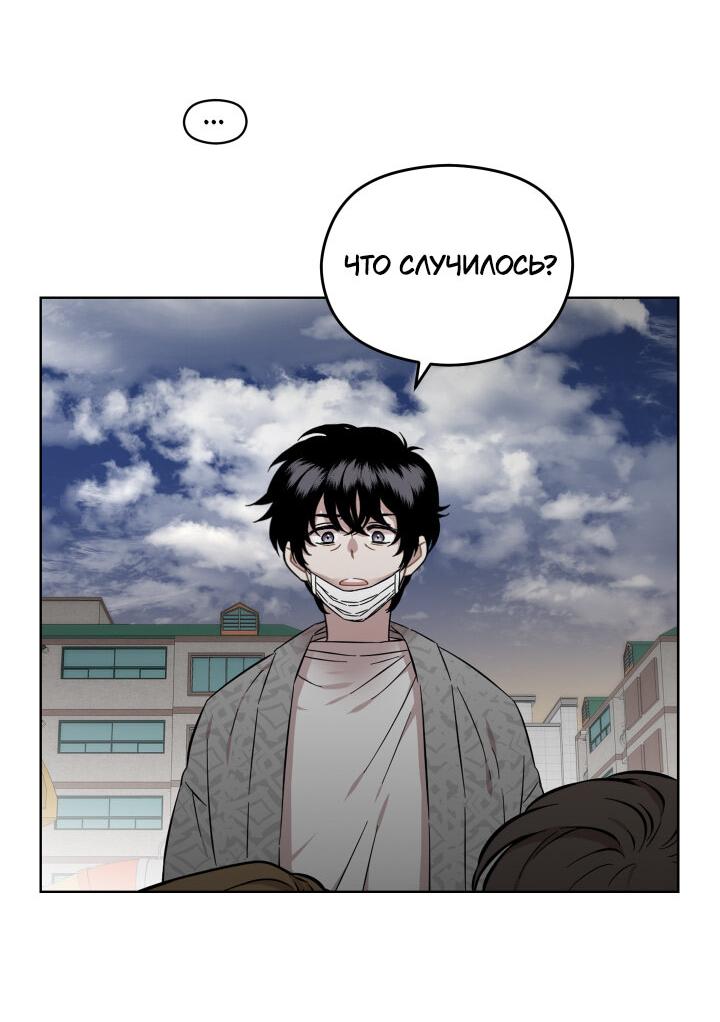 Манга Возлюби свою соседку - Глава 28 Страница 15