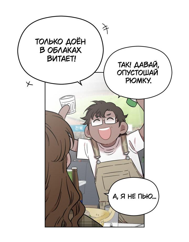 Манга Возлюби свою соседку - Глава 28 Страница 10