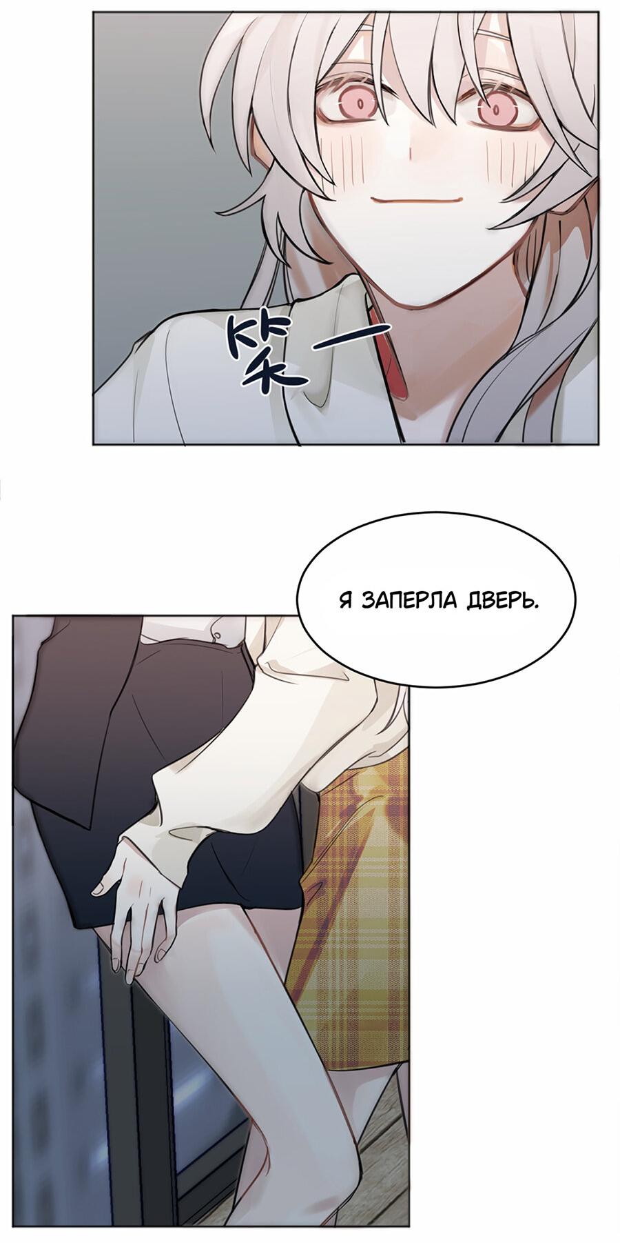 Манга Возлюби свою соседку - Глава 28 Страница 55