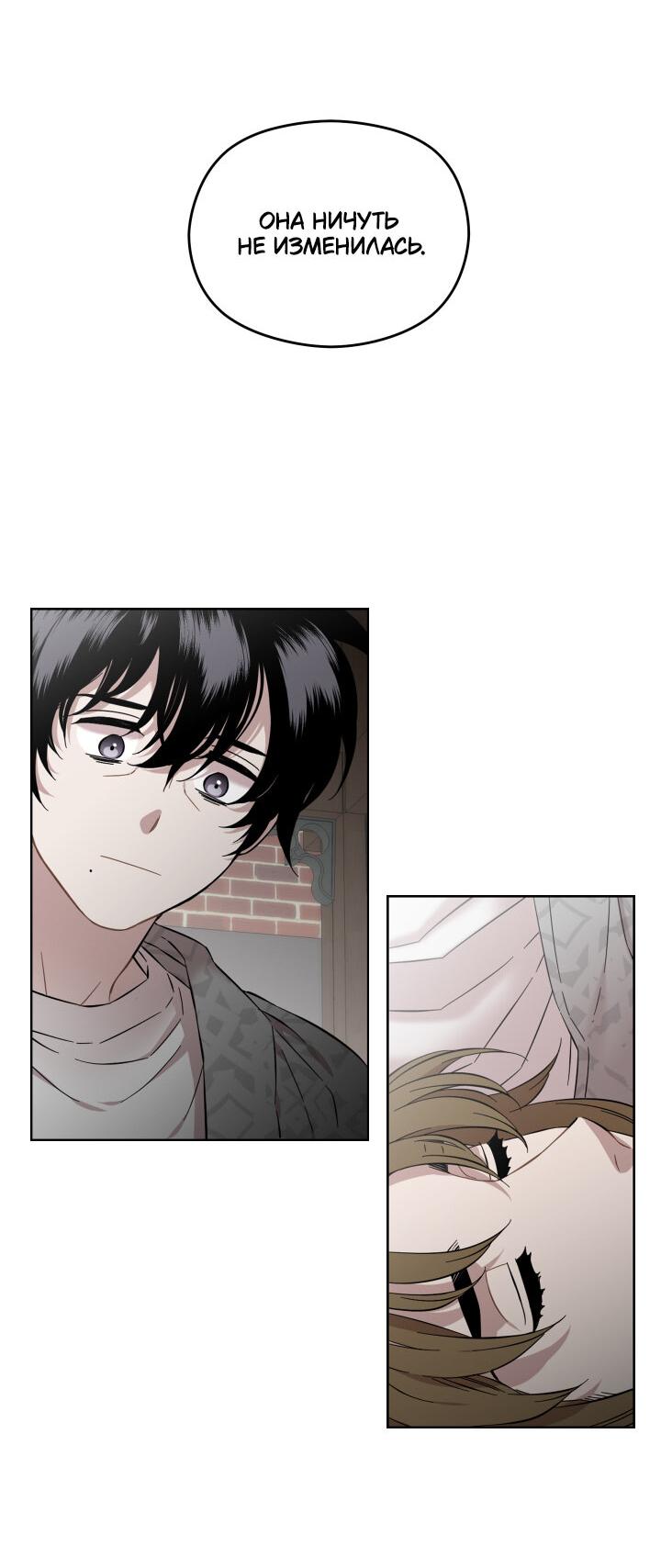 Манга Возлюби свою соседку - Глава 28 Страница 29