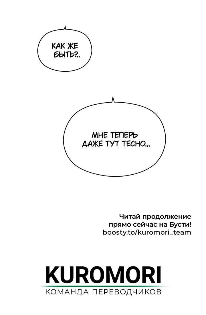 Манга Возлюби свою соседку - Глава 27 Страница 42