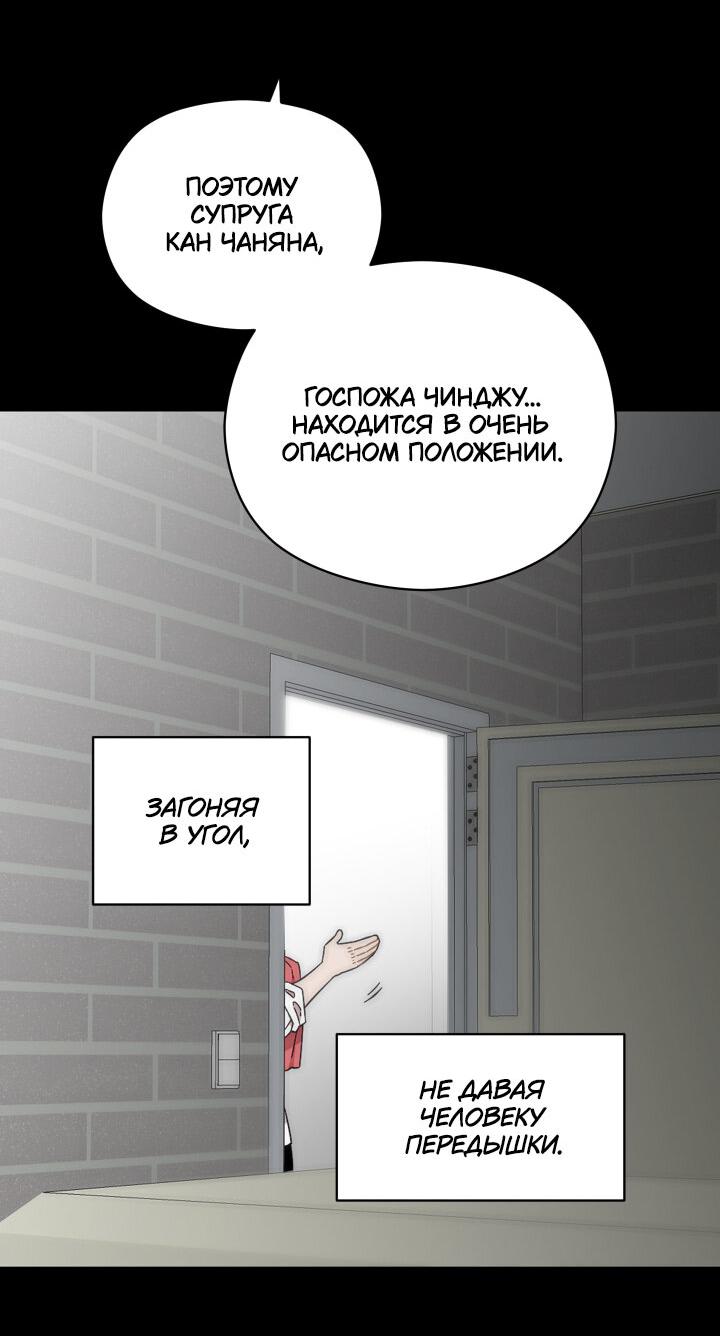 Манга Возлюби свою соседку - Глава 27 Страница 22
