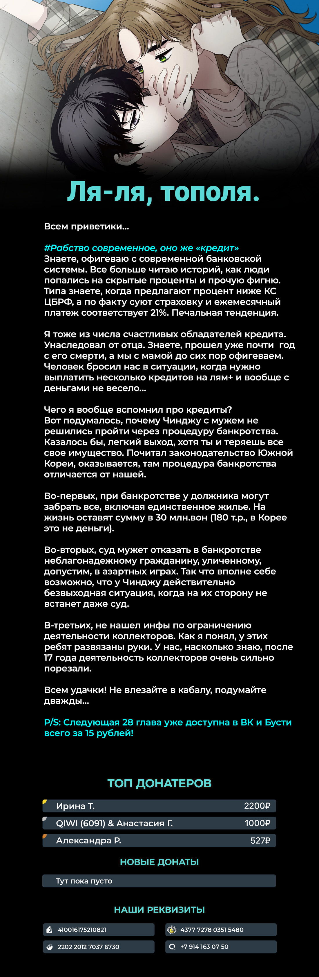 Манга Возлюби свою соседку - Глава 27 Страница 43
