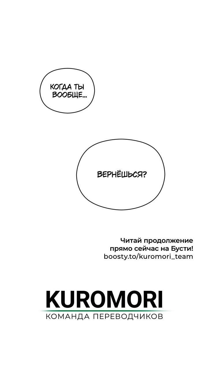Манга Возлюби свою соседку - Глава 26 Страница 48