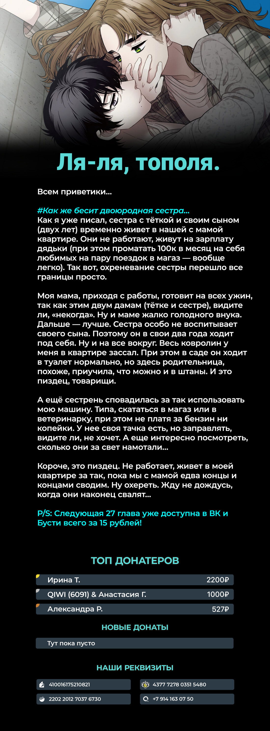 Манга Возлюби свою соседку - Глава 26 Страница 49