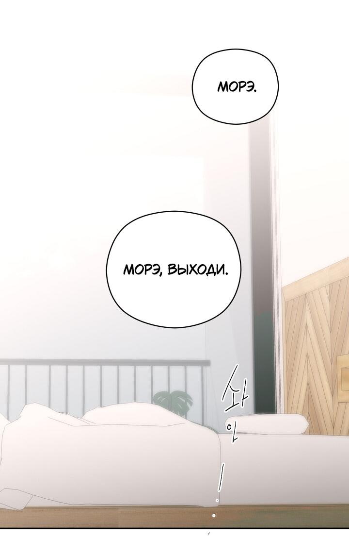 Манга Возлюби свою соседку - Глава 32 Страница 3