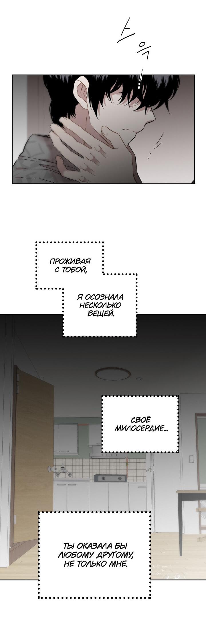 Манга Возлюби свою соседку - Глава 32 Страница 51