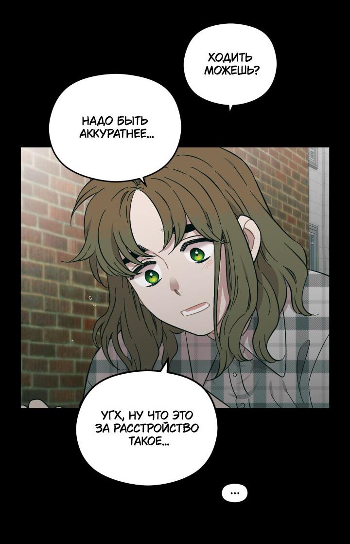 Манга Возлюби свою соседку - Глава 32 Страница 34