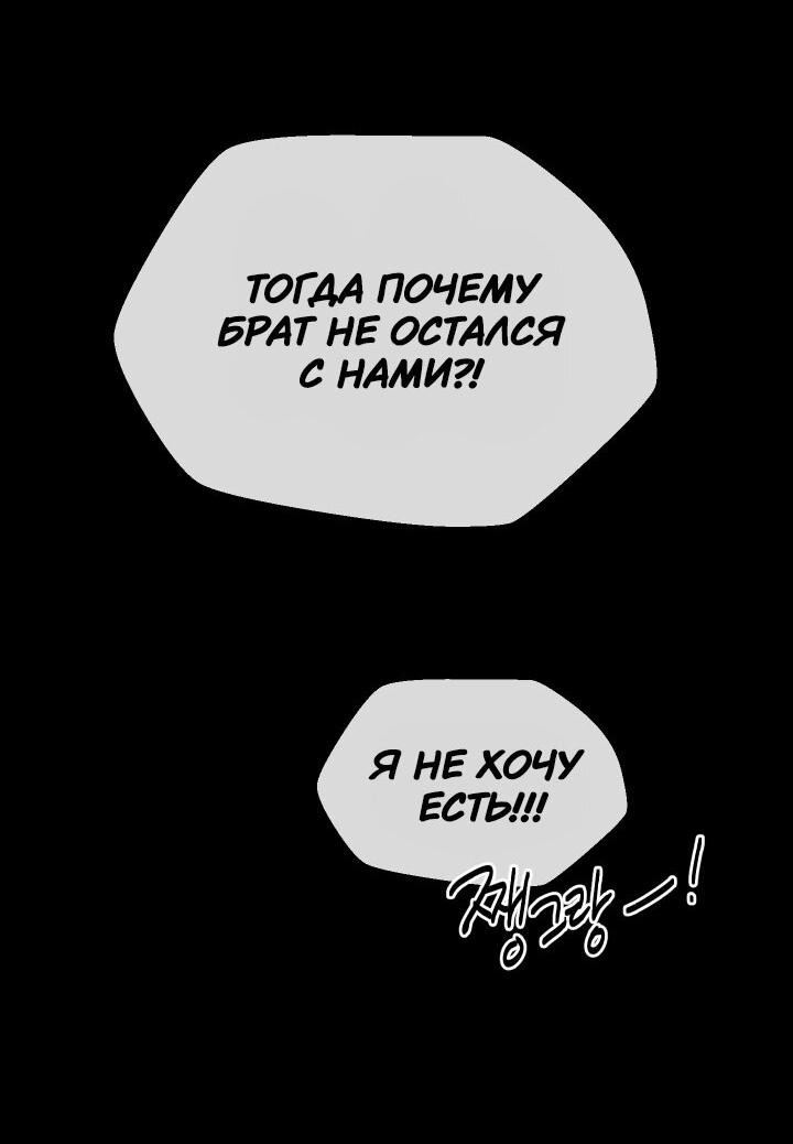 Манга Возлюби свою соседку - Глава 32 Страница 14