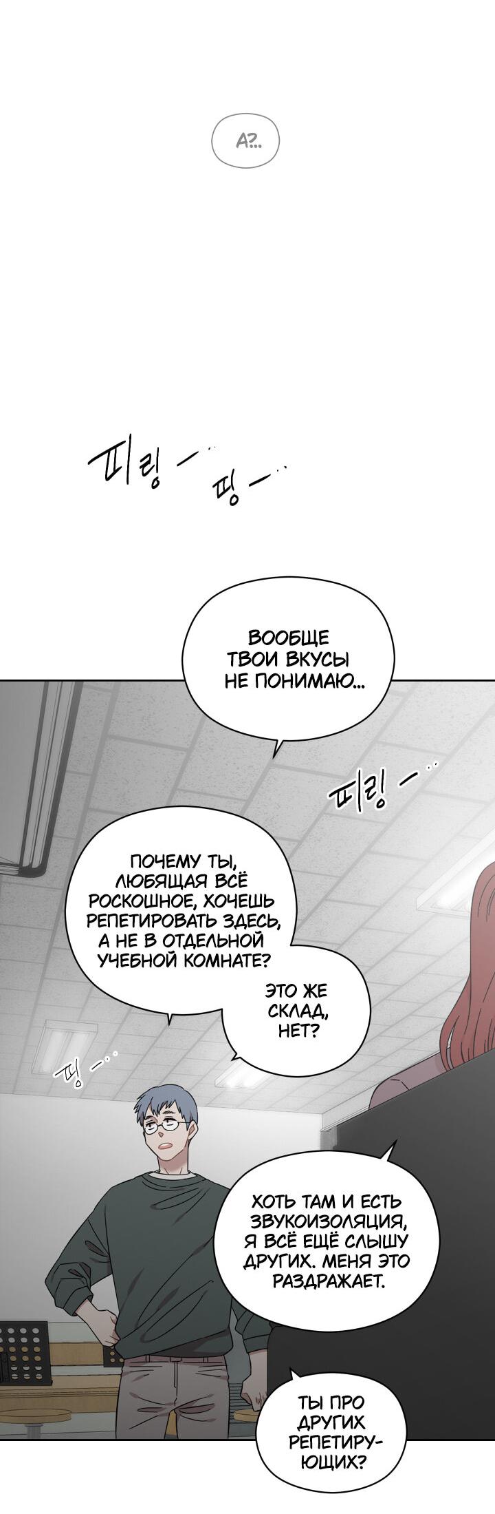 Манга Возлюби свою соседку - Глава 32 Страница 27