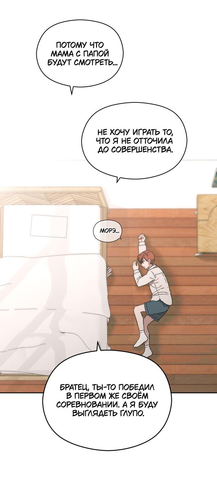 Манга Возлюби свою соседку - Глава 32 Страница 6