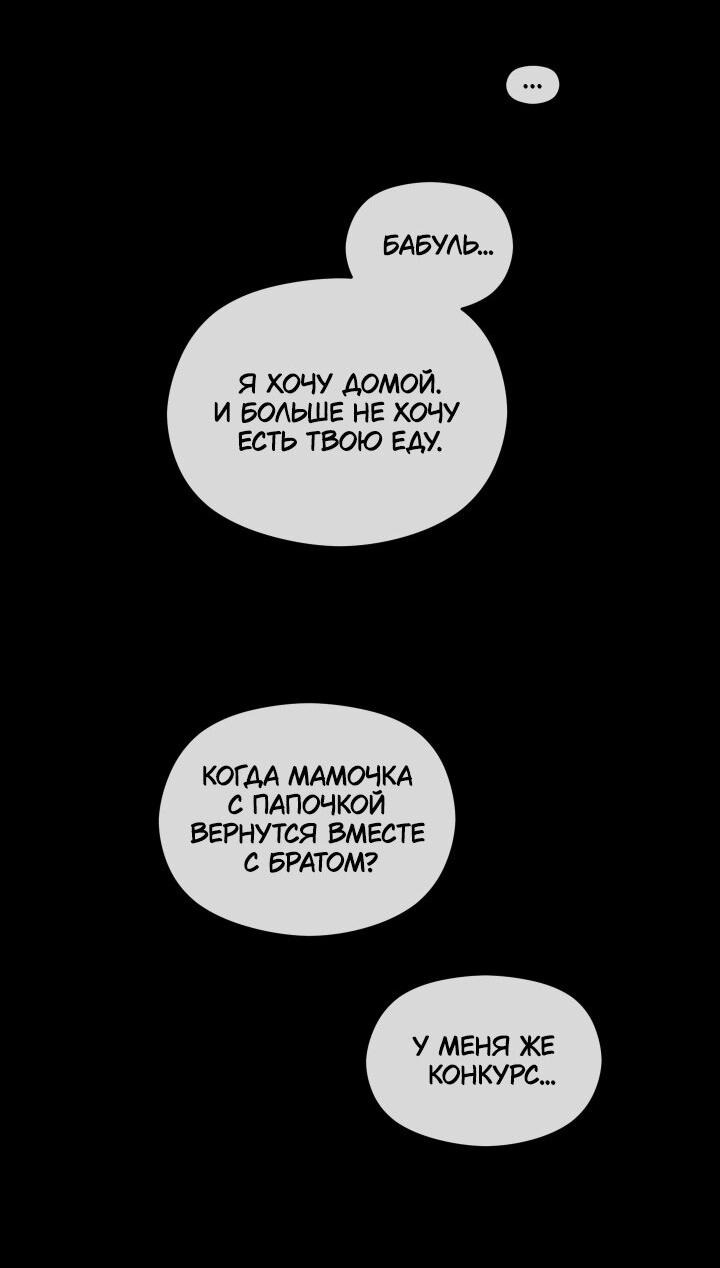 Манга Возлюби свою соседку - Глава 32 Страница 13