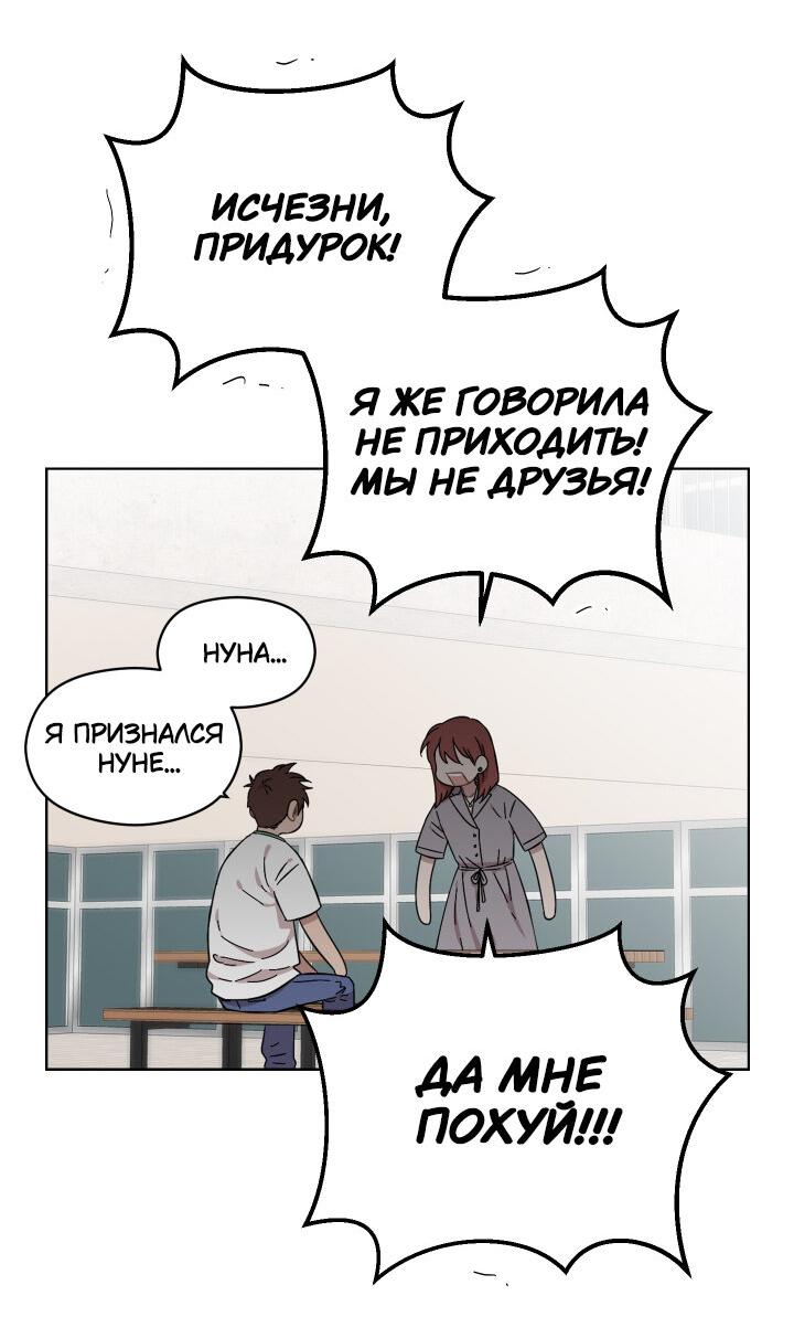 Манга Возлюби свою соседку - Глава 32 Страница 30