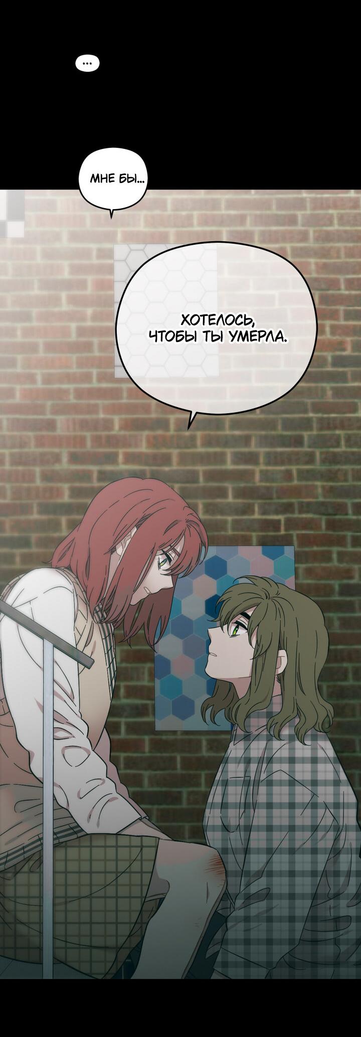 Манга Возлюби свою соседку - Глава 32 Страница 38