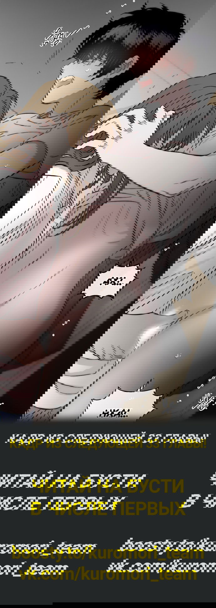 Манга Возлюби свою соседку - Глава 32 Страница 57