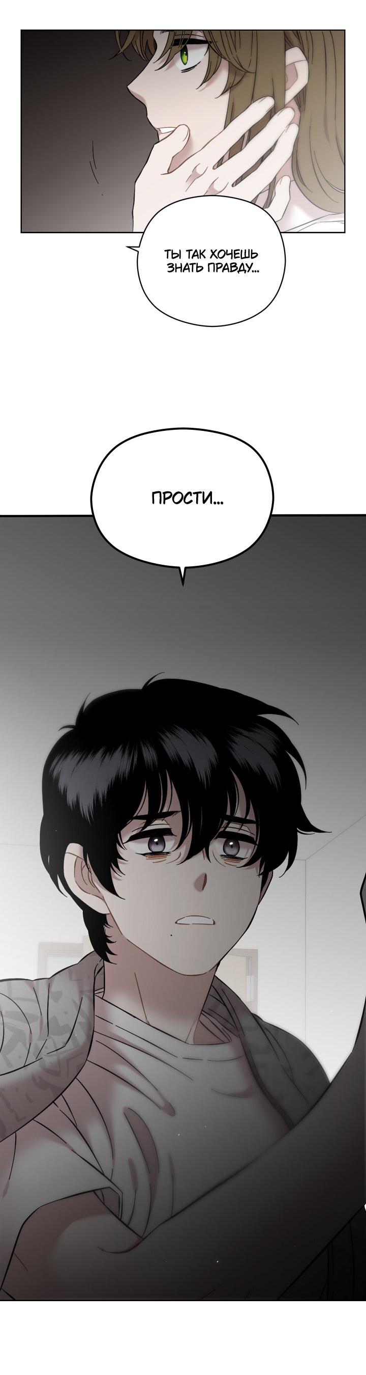 Манга Возлюби свою соседку - Глава 32 Страница 54