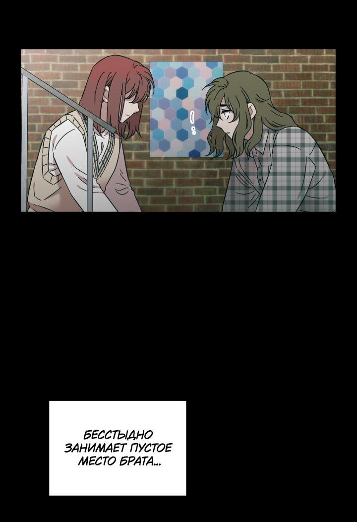 Манга Возлюби свою соседку - Глава 32 Страница 36