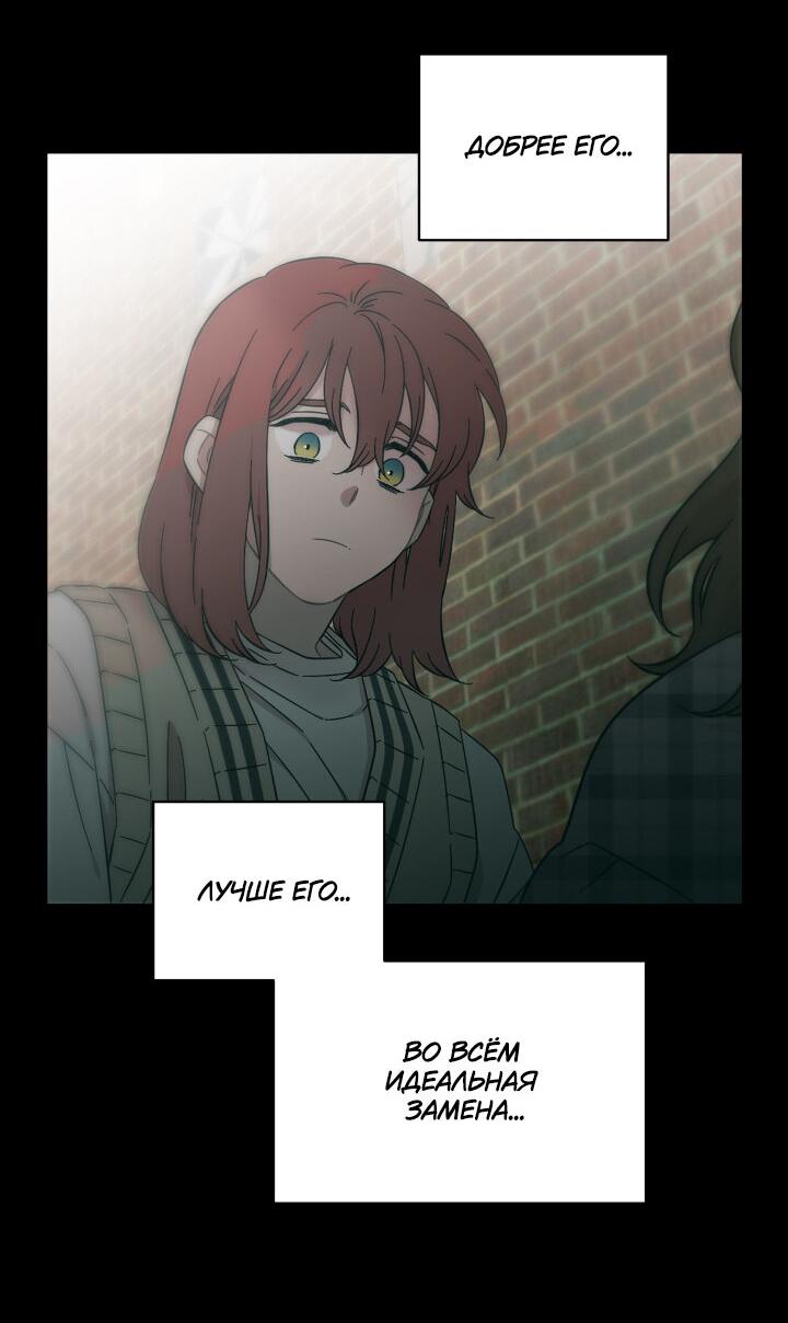Манга Возлюби свою соседку - Глава 32 Страница 37