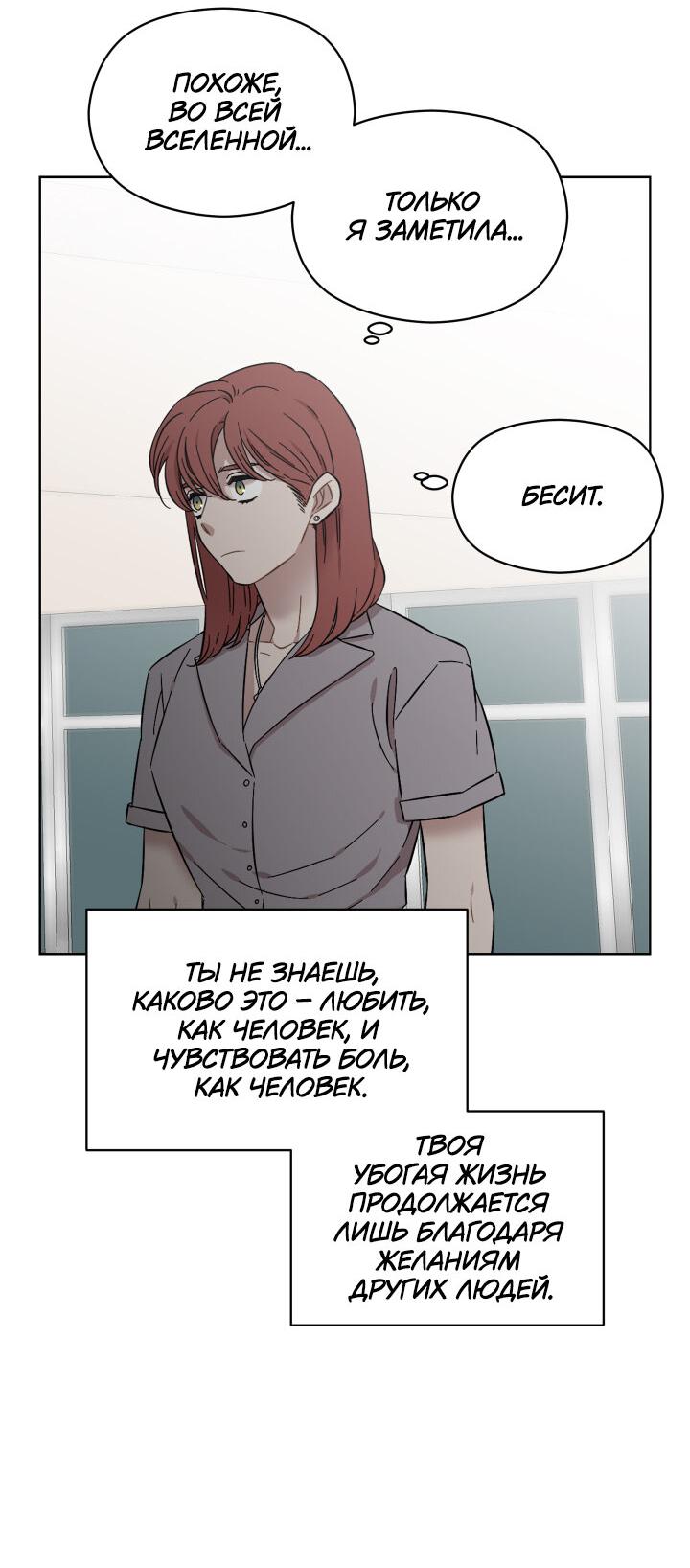 Манга Возлюби свою соседку - Глава 32 Страница 49