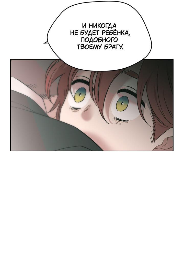 Манга Возлюби свою соседку - Глава 32 Страница 18