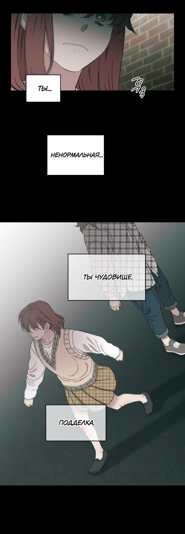 Манга Возлюби свою соседку - Глава 32 Страница 41