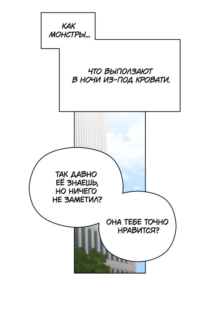 Манга Возлюби свою соседку - Глава 32 Страница 44