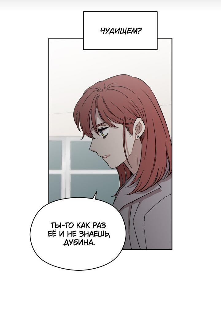 Манга Возлюби свою соседку - Глава 32 Страница 43