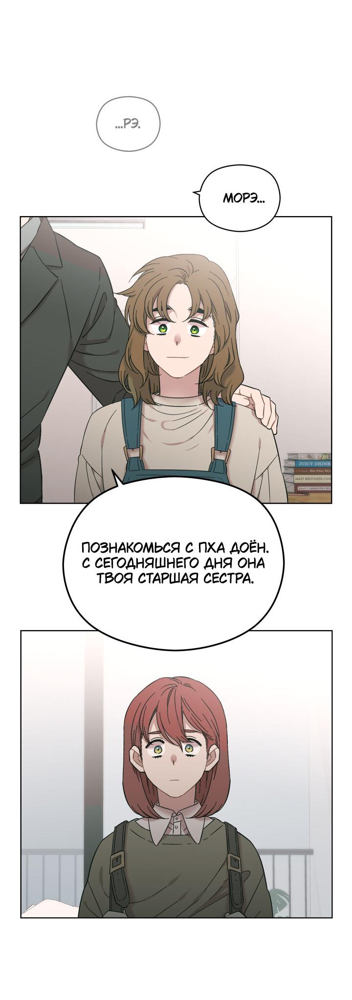 Манга Возлюби свою соседку - Глава 32 Страница 26