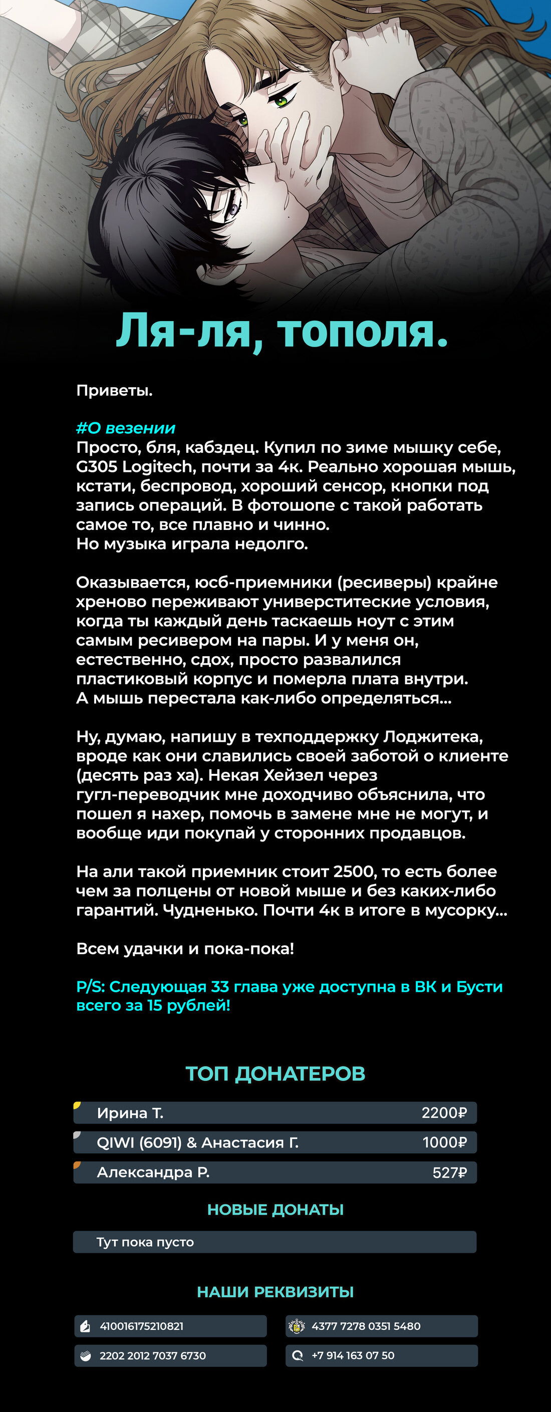 Манга Возлюби свою соседку - Глава 32 Страница 56