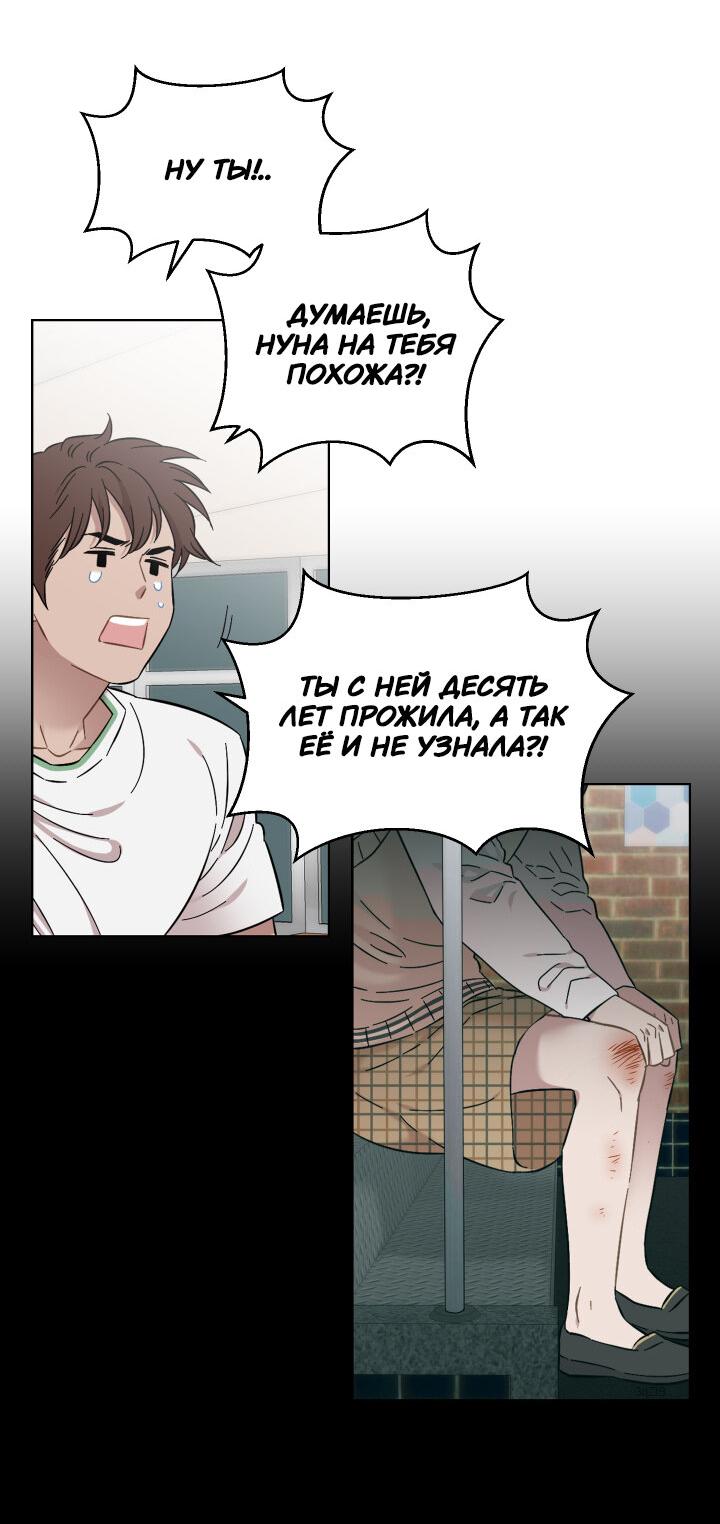 Манга Возлюби свою соседку - Глава 32 Страница 32