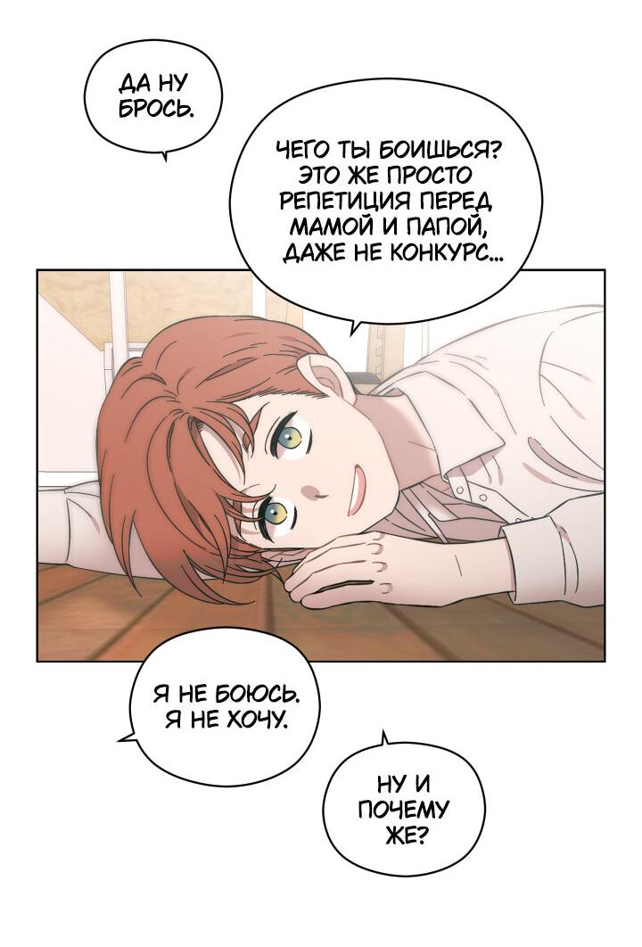 Манга Возлюби свою соседку - Глава 32 Страница 5