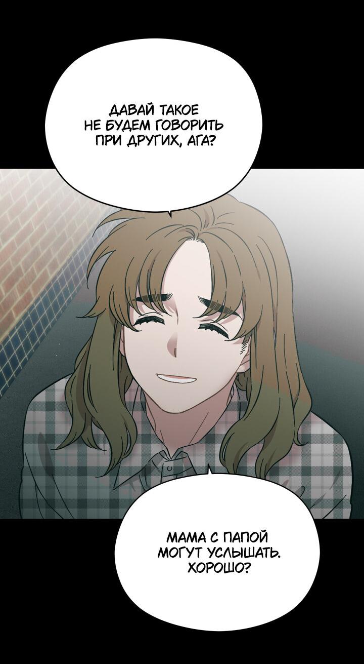 Манга Возлюби свою соседку - Глава 32 Страница 40