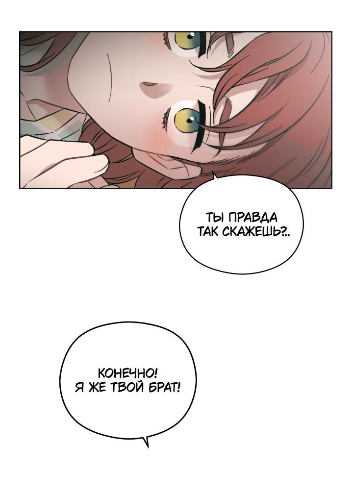 Манга Возлюби свою соседку - Глава 32 Страница 9