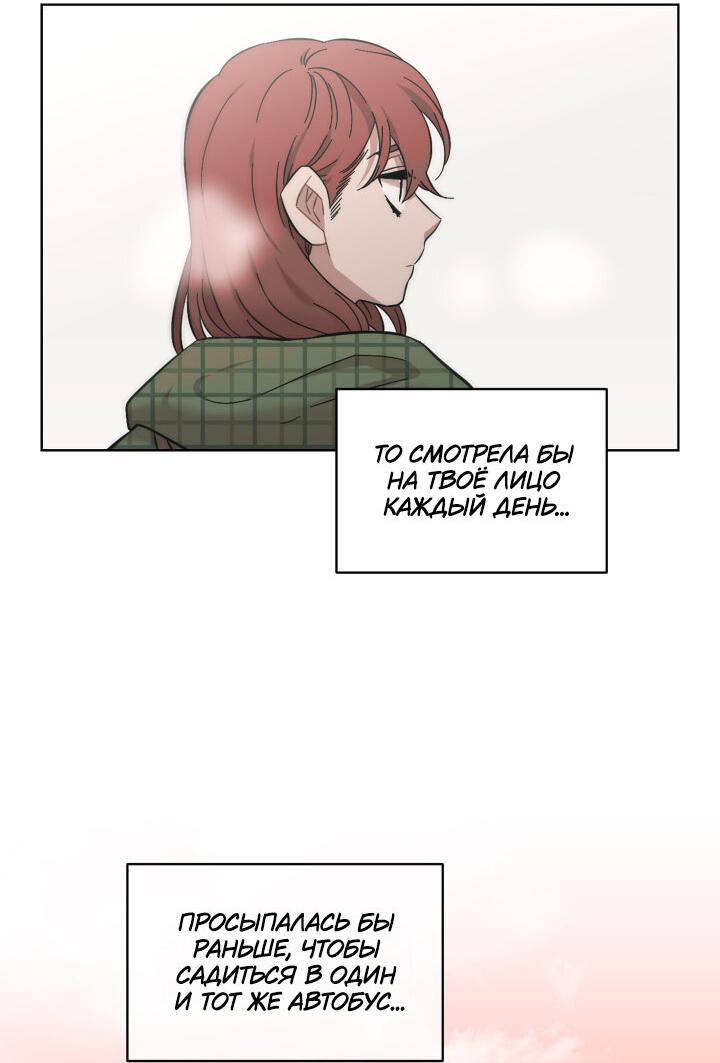 Манга Возлюби свою соседку - Глава 32 Страница 23