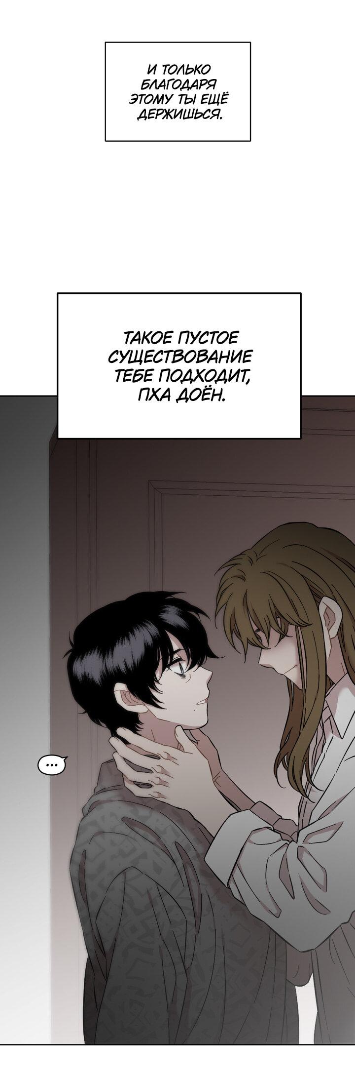 Манга Возлюби свою соседку - Глава 32 Страница 50