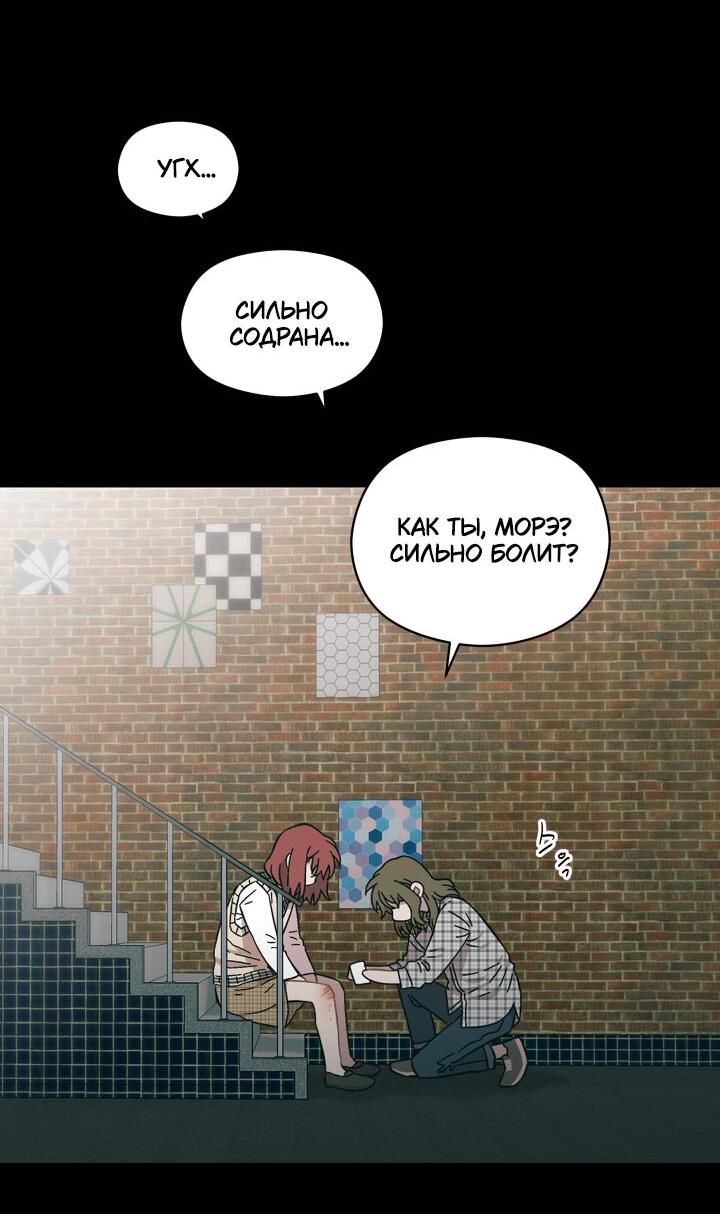 Манга Возлюби свою соседку - Глава 32 Страница 33