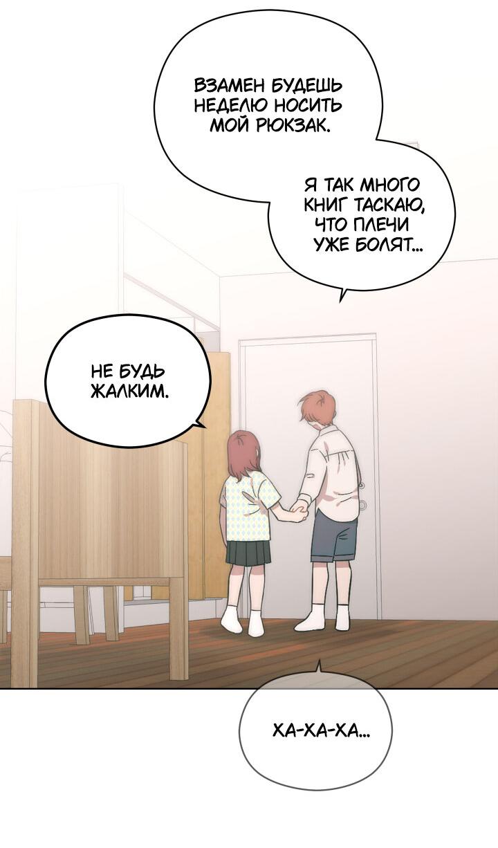 Манга Возлюби свою соседку - Глава 32 Страница 10
