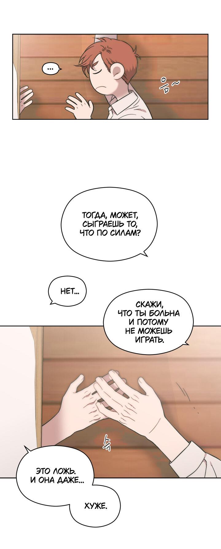 Манга Возлюби свою соседку - Глава 32 Страница 7