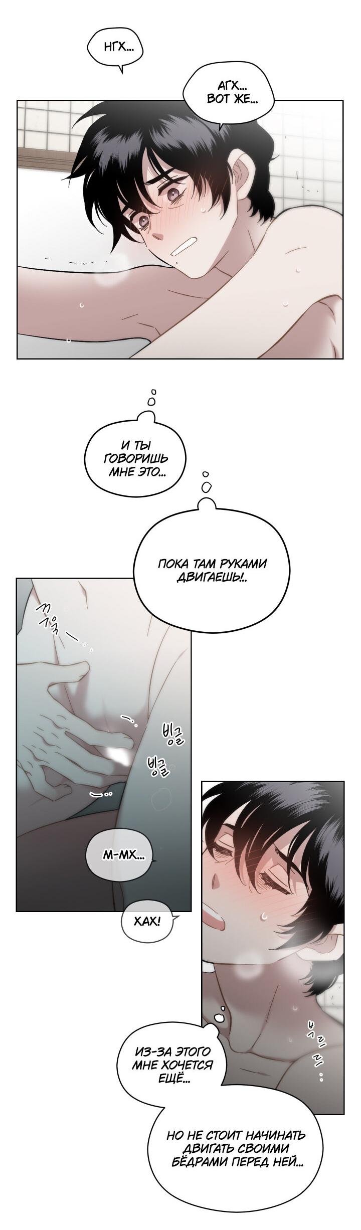 Манга Возлюби свою соседку - Глава 31 Страница 8