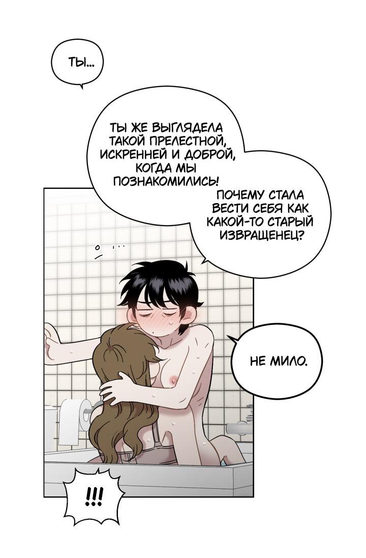 Манга Возлюби свою соседку - Глава 31 Страница 6