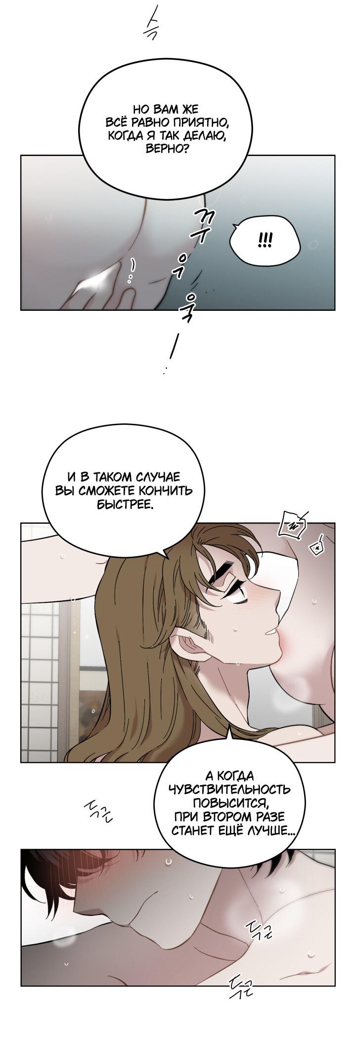 Манга Возлюби свою соседку - Глава 31 Страница 5