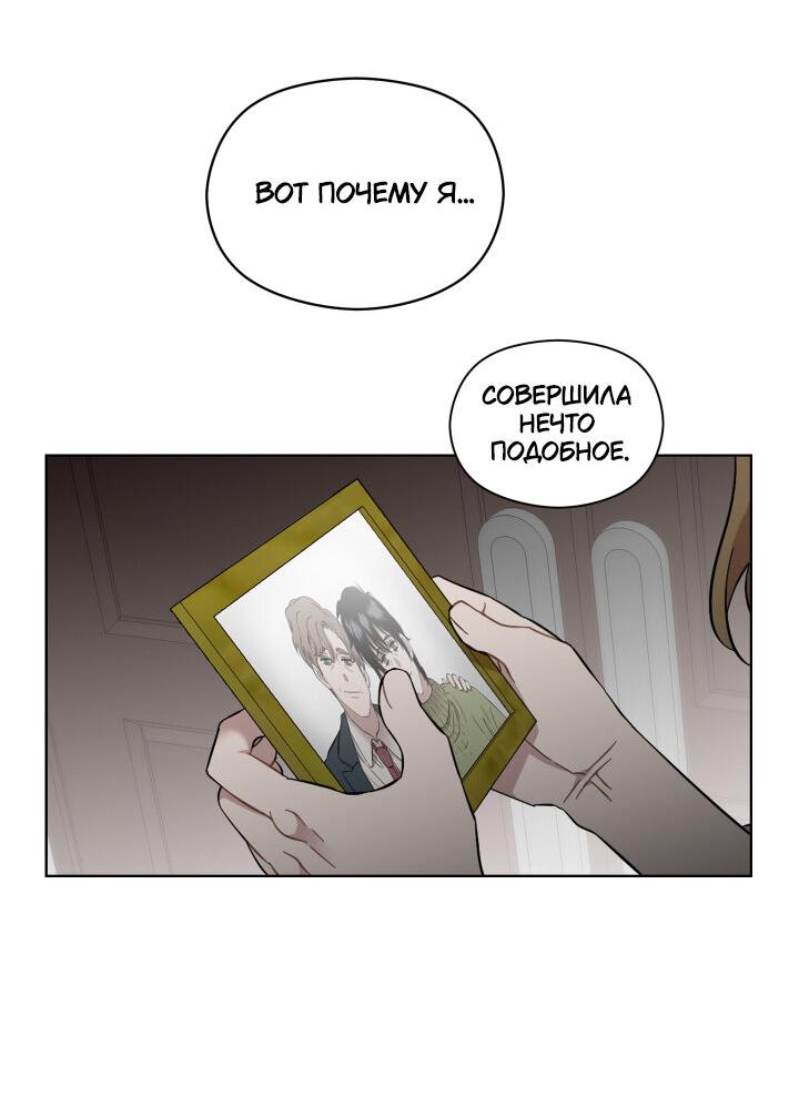 Манга Возлюби свою соседку - Глава 31 Страница 33