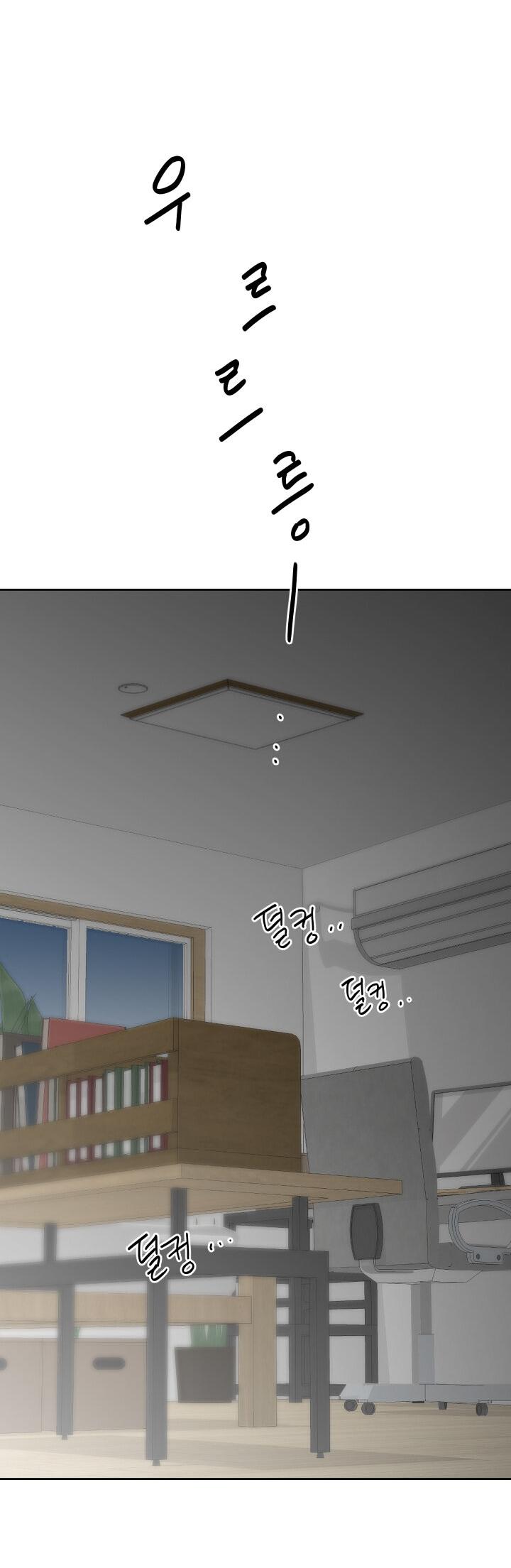 Манга Возлюби свою соседку - Глава 31 Страница 12