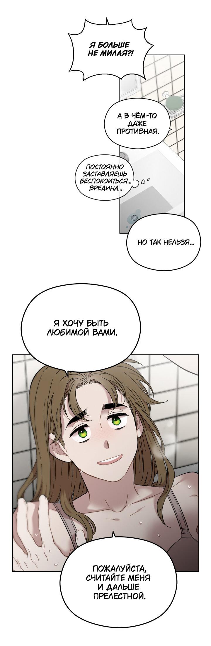 Манга Возлюби свою соседку - Глава 31 Страница 7